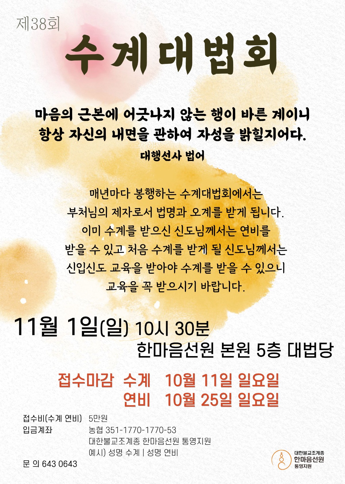 2026수계.jpg